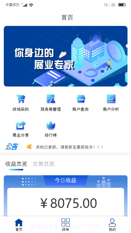 中寅管家截图1 中寅管家截图1