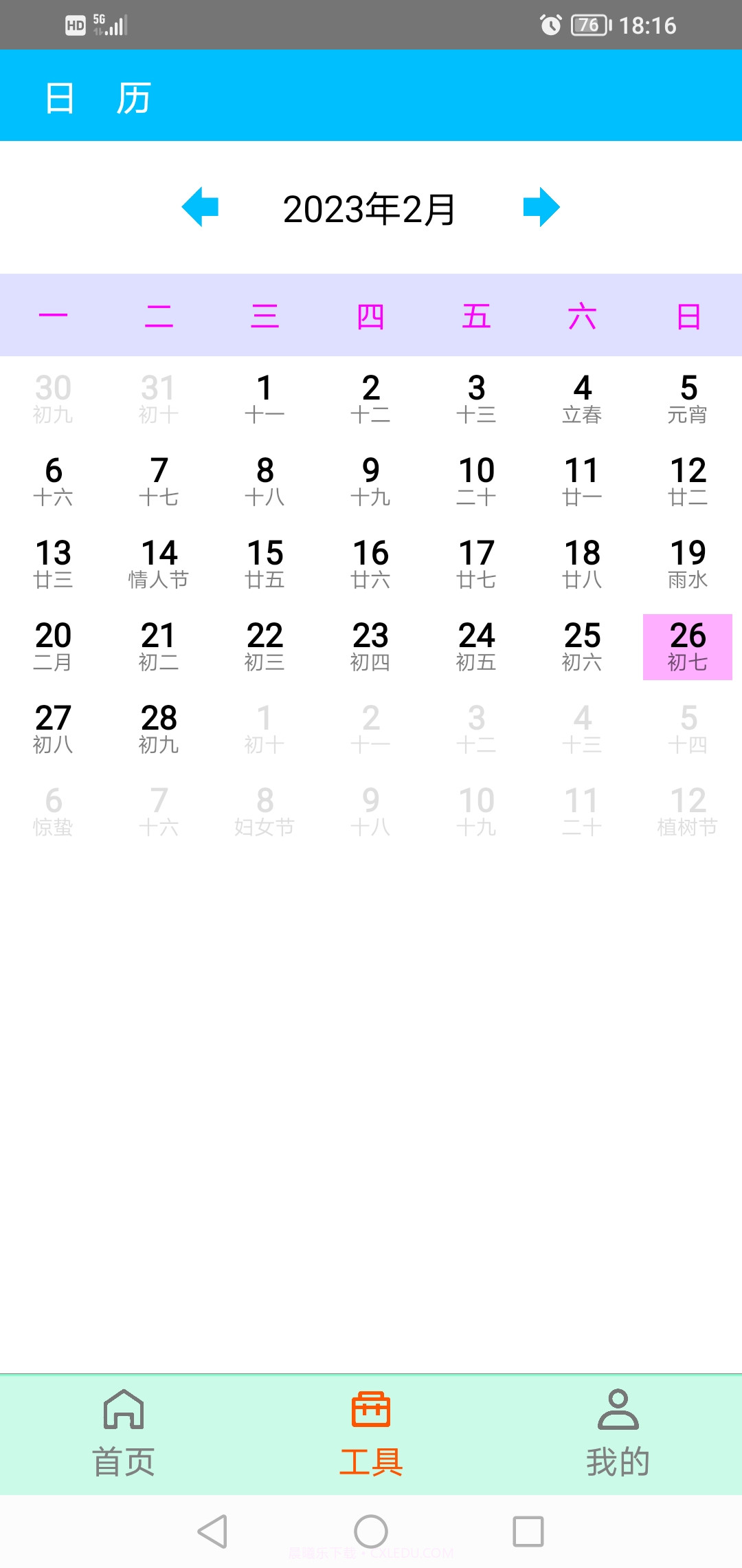 星星画图截图1 星星画图截图1