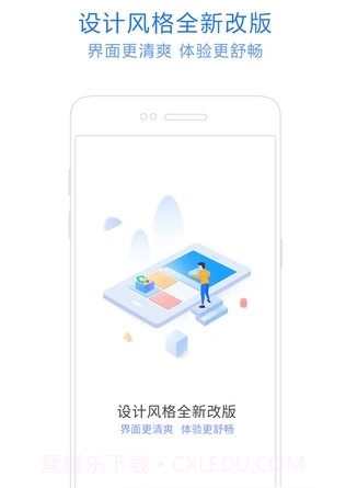 神奇手机管家截图1