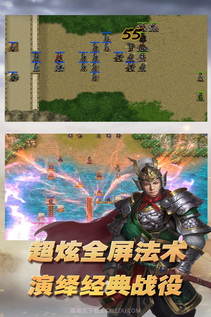 三国志东吴传截图3 三国志东吴传截图3