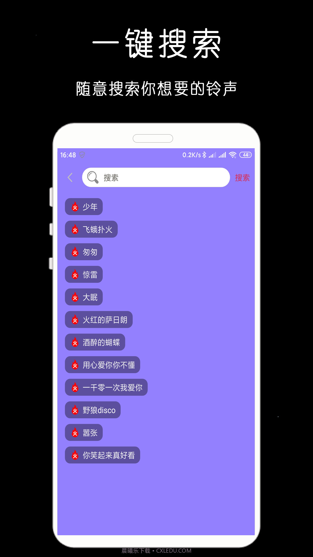 免费铃声库截图2 免费铃声库截图2