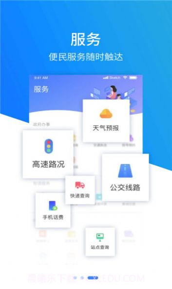 冀云大厂app截图1 冀云大厂app截图1