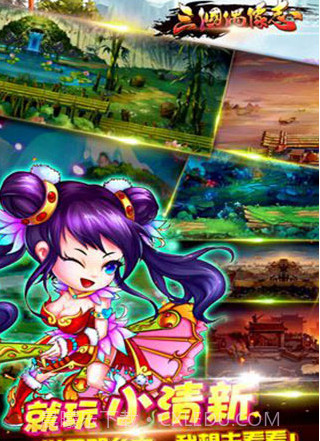 三国偶像志H5手游在线玩截图3