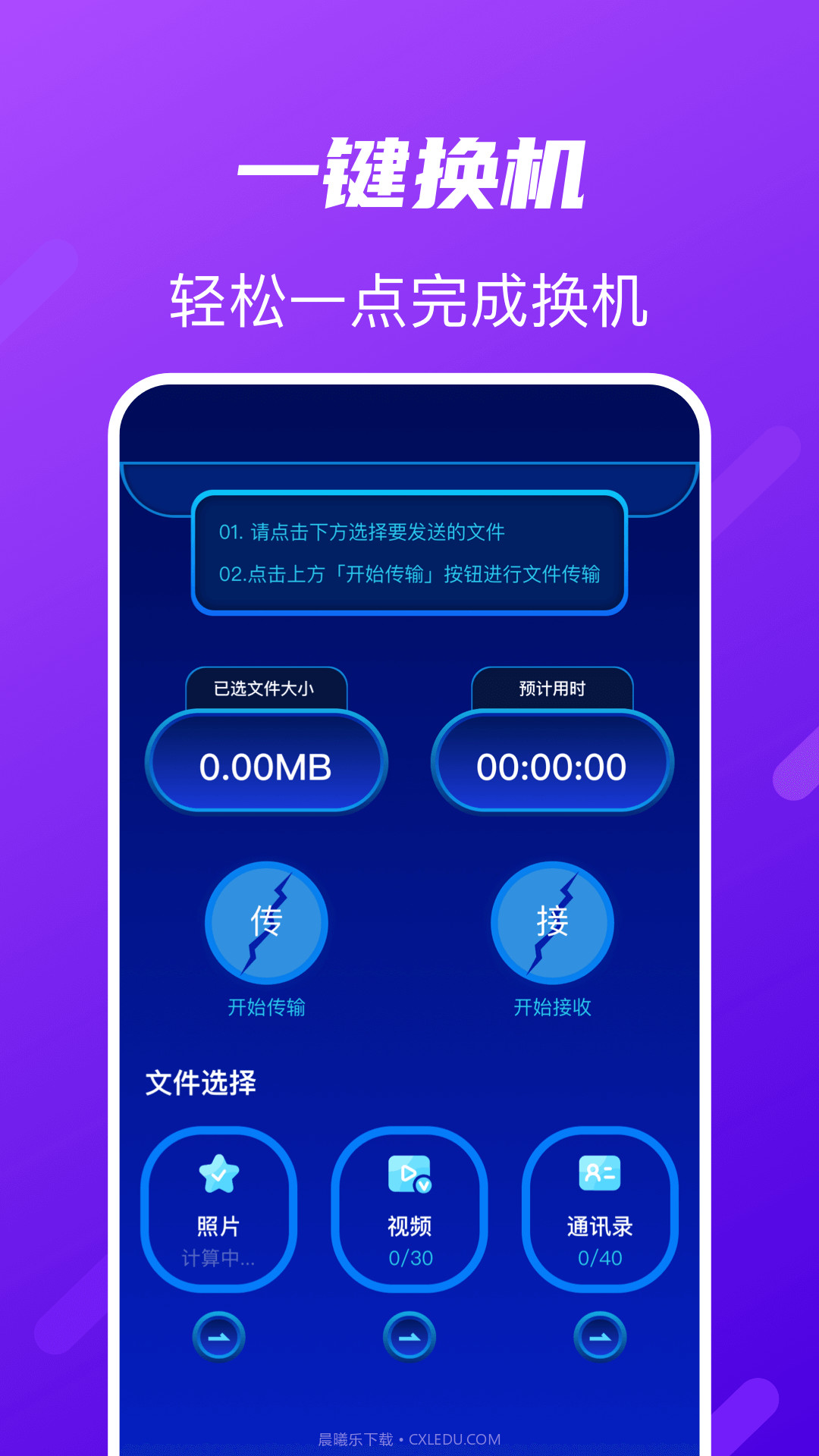 Tap助手截图1 Tap助手截图1