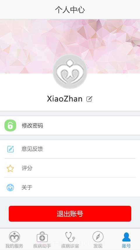 甲亢助手截图5 甲亢助手截图5