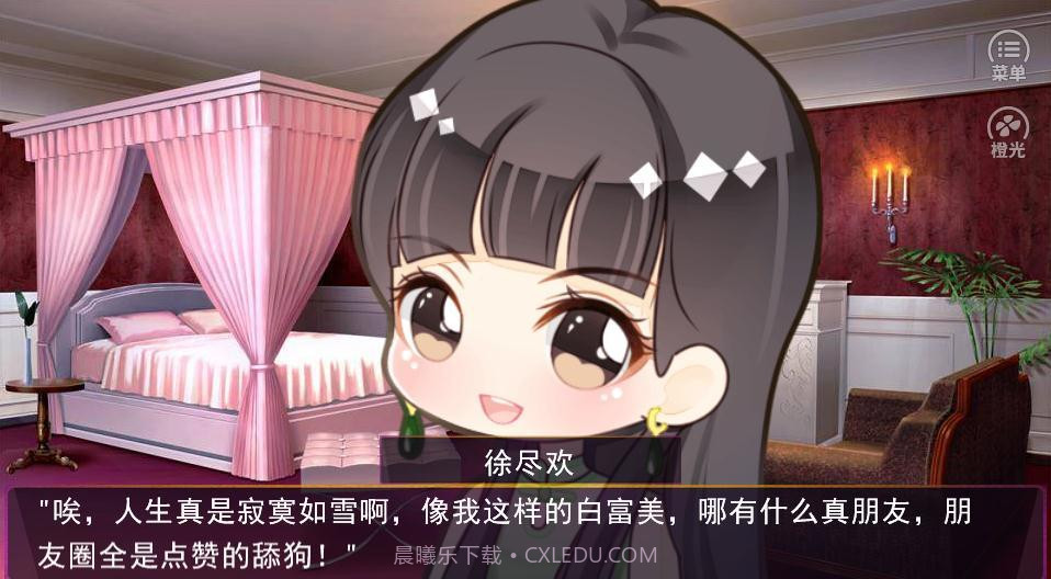 备胎攻略最新截图4