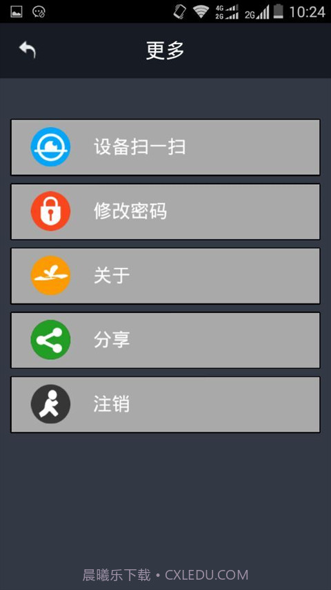 衡云截图3 衡云截图3