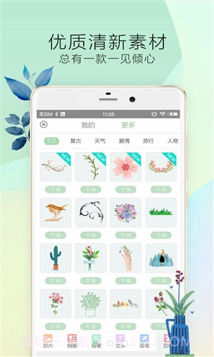 时光手帐截图1 时光手帐截图1