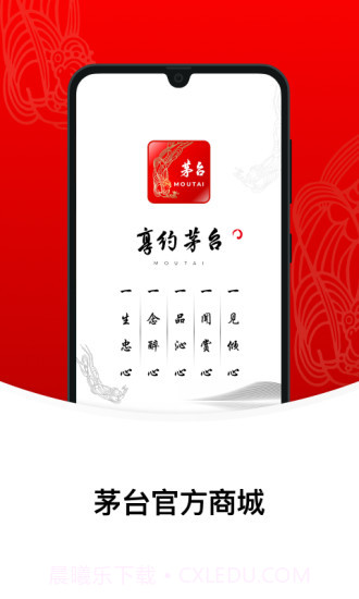手机自动抢茅台截图2 手机自动抢茅台截图2