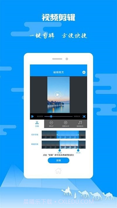 爱视频剪辑截图3 爱视频剪辑截图3