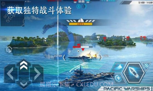 太平洋战舰大海战截图1