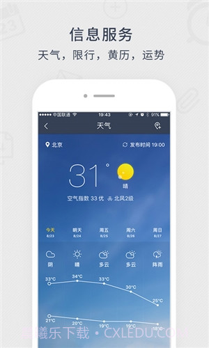 365日历-万年历截图4 365日历-万年历截图4