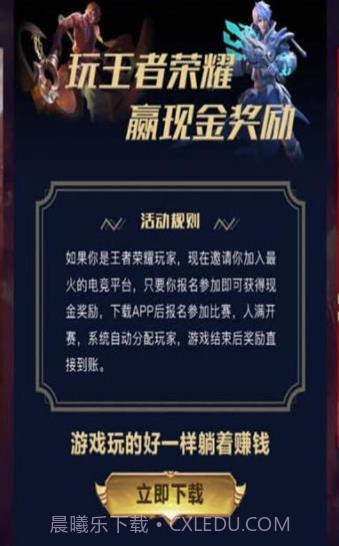 互遇帮赏金赛截图1 互遇帮赏金赛截图1