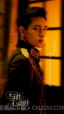 与君心动时截图1
