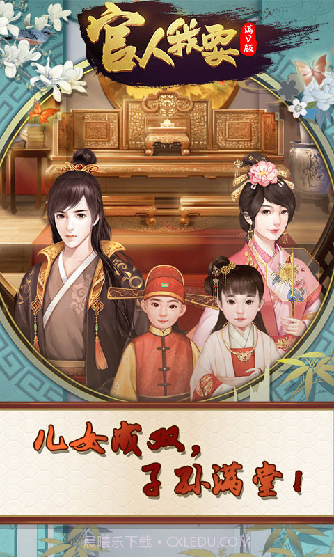 官人我要截图2 官人我要截图2