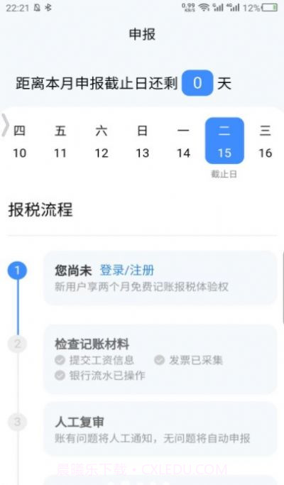 伽玛账截图2 伽玛账截图2