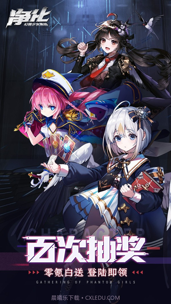 净化战斗少女截图1