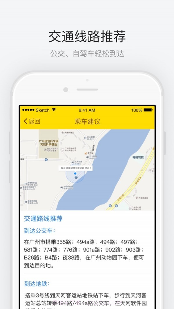 广州海洋馆截图3 广州海洋馆截图3