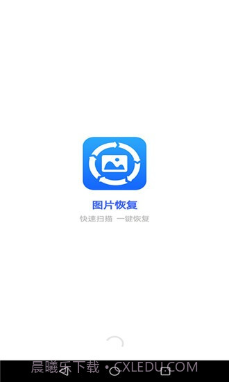 图片恢复截图4 图片恢复截图4