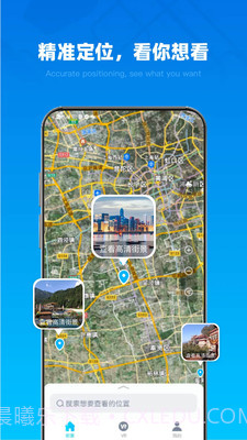 3D全球街景截图1 3D全球街景截图1