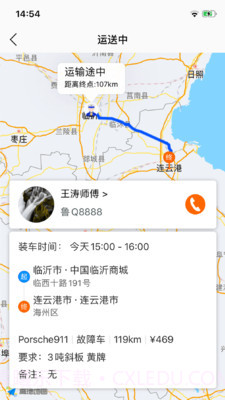 车拖车截图3 车拖车截图3