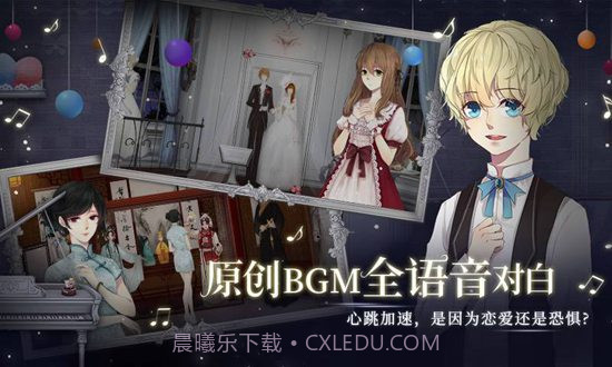 人偶馆绮幻夜最新截图3 人偶馆绮幻夜最新截图3