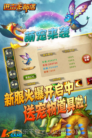 进击的部落截图4 进击的部落截图4