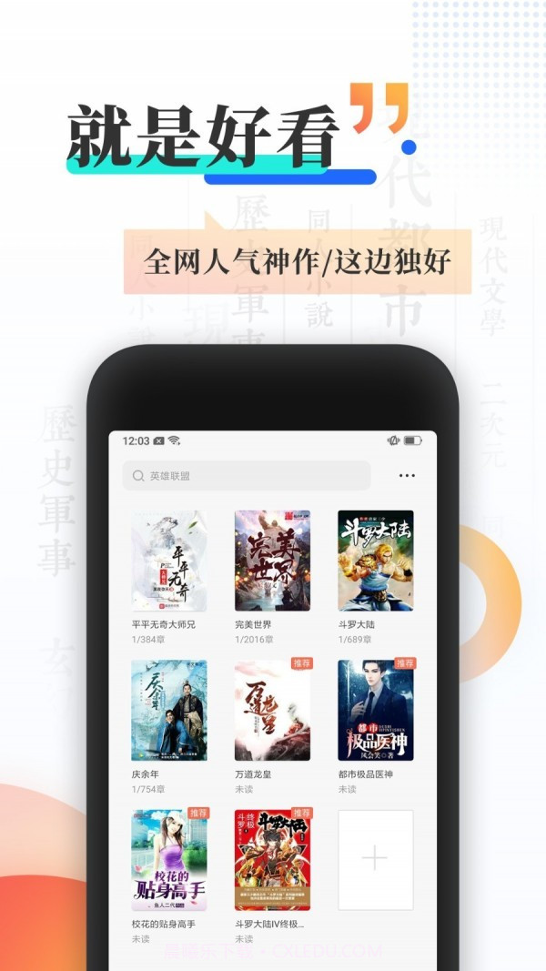 九猫小说截图3 九猫小说截图3