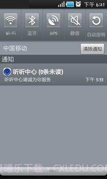 听听中心APP截图1 听听中心APP截图1