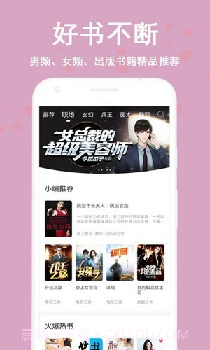 笔阅追书截图2 笔阅追书截图2