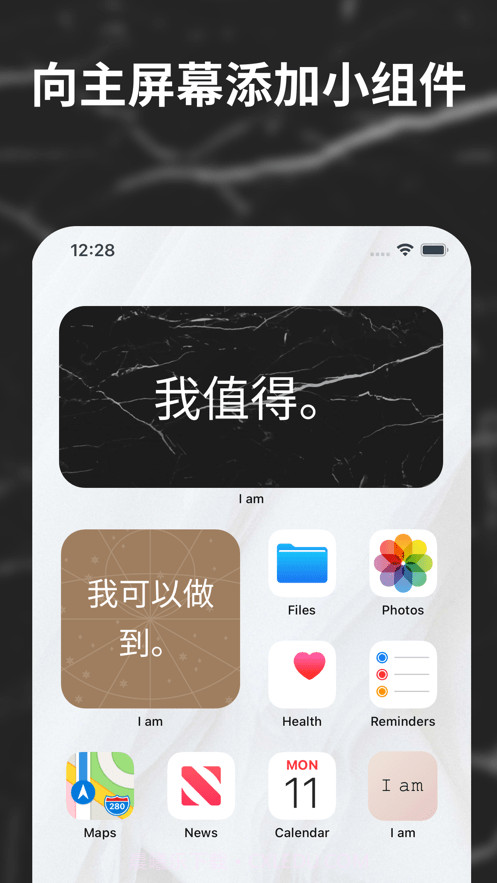 iam每日自我肯定截图3