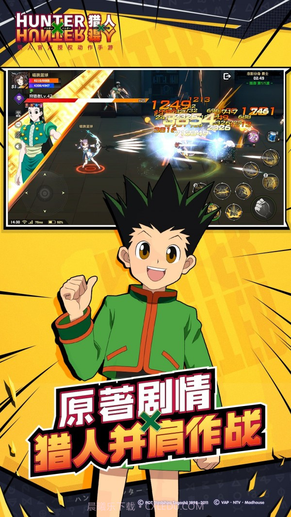 亡灵猎人截图1 亡灵猎人截图1