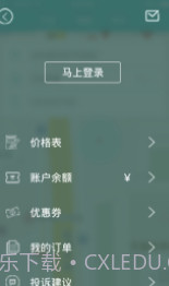 野小子跑腿配送V3.4.6 截图3