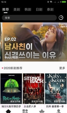 热火盒子截图3 热火盒子截图3