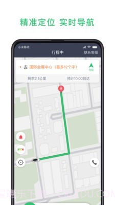 鹰明司机端截图3 鹰明司机端截图3