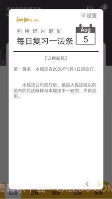 掌上律师截图1 掌上律师截图1