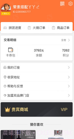 大路拼互联网火锅截图2 大路拼互联网火锅截图2