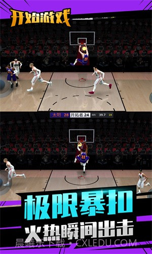 投球向前冲截图2 投球向前冲截图2