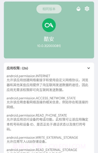 APK安装器手机版截图3 APK安装器手机版截图3