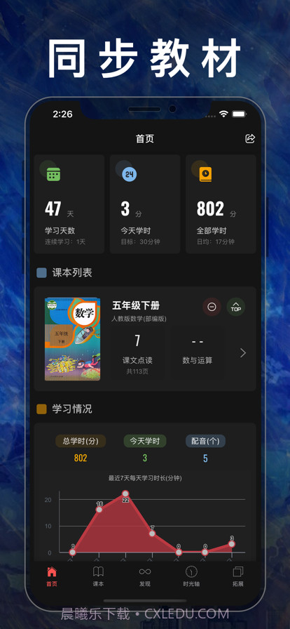 五年级数学下册截图6 五年级数学下册截图6