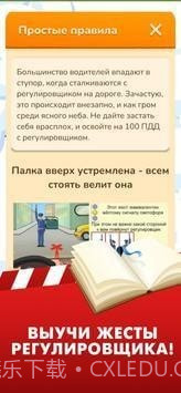 交通调度员截图1 交通调度员截图1