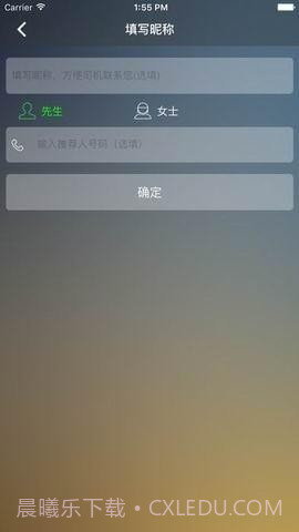优优代驾截图2 优优代驾截图2