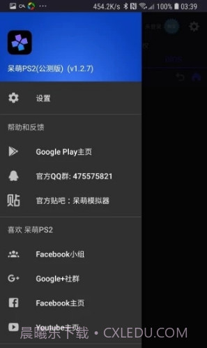 DamonPS2 Pro(damonps2模拟器)V3.2.3 安卓最新版截图4 DamonPS2 Pro(damonps2模拟器)V3.2.3 安卓最新版截图4