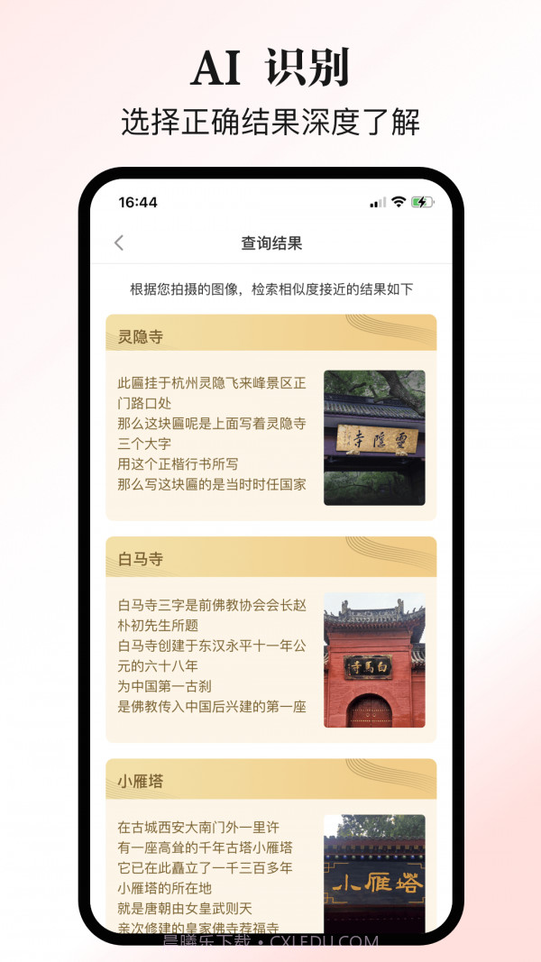 乐行乐见截图2 乐行乐见截图2