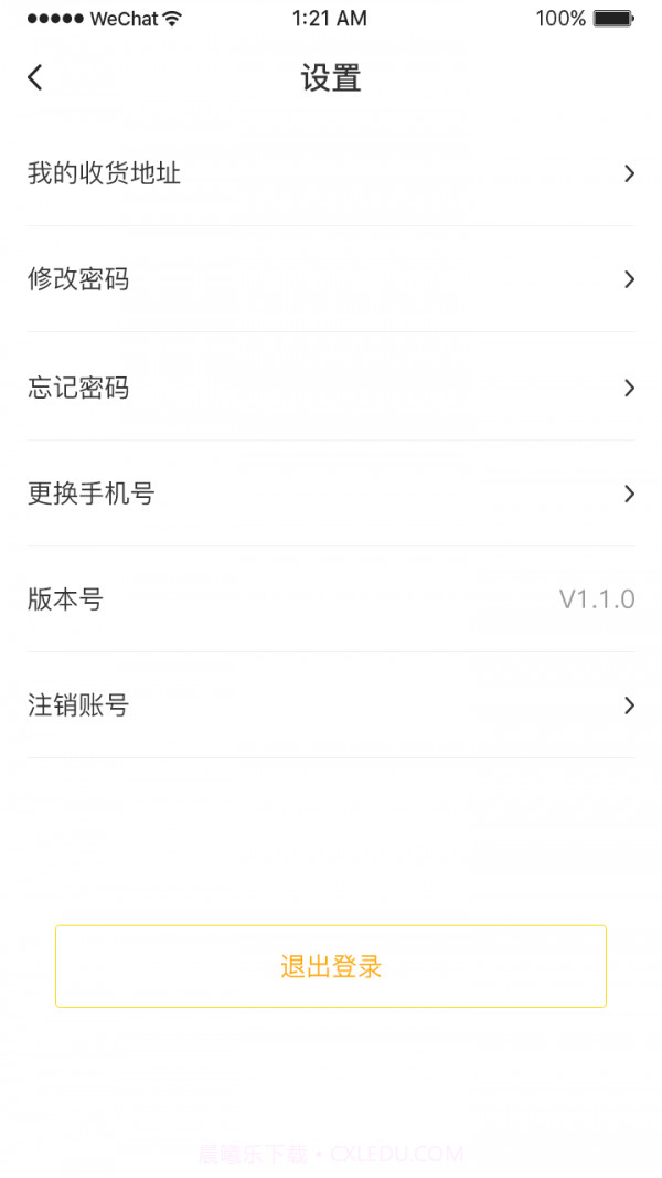 跆拳道空间站截图3 跆拳道空间站截图3