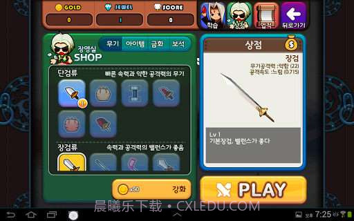 我爱独岛截图7 我爱独岛截图7