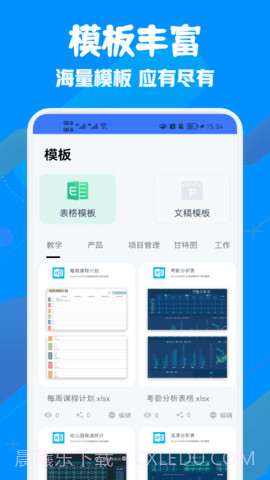 免费WORD电子制作截图1 免费WORD电子制作截图1