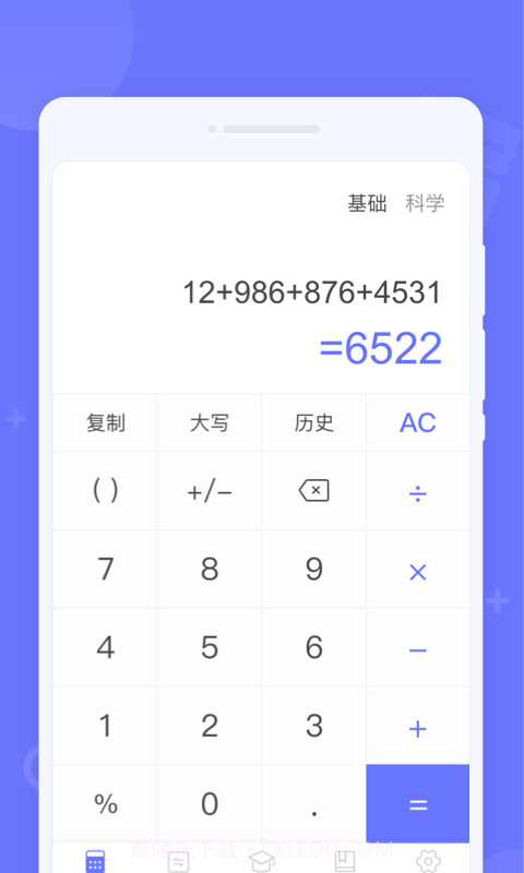 随时计算器截图1 随时计算器截图1