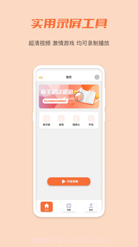 小豆视频截图1 小豆视频截图1