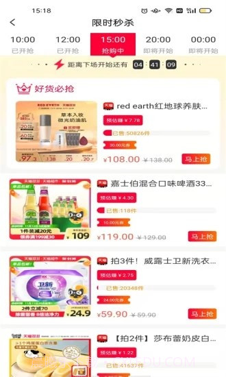 易宝购物截图1 易宝购物截图1